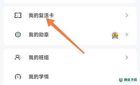 维词怎么获得复活卡_神奇下载站