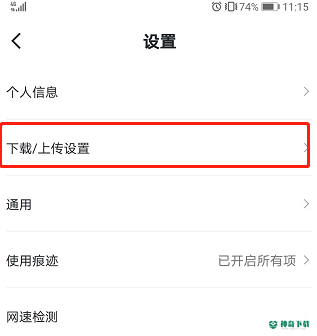 迅雷如何设置允许迅雷后台下载_神奇下载站