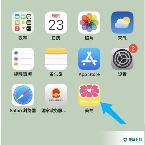 美柚怎么删除打卡_神奇下载站