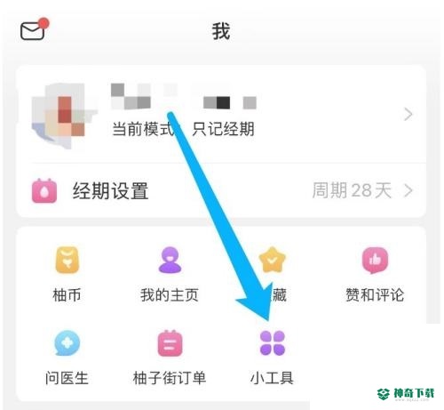 美柚怎么删除打卡_神奇下载站