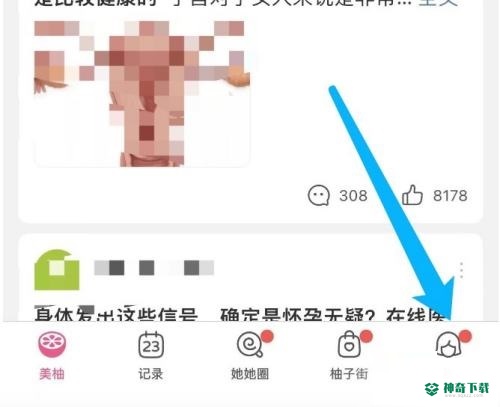 美柚怎么删除打卡_神奇下载站
