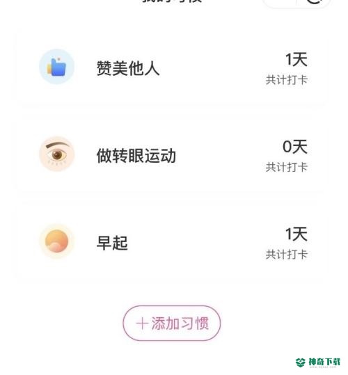 美柚怎么删除打卡_神奇下载站