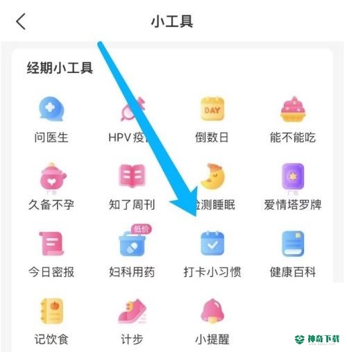 美柚怎么删除打卡_神奇下载站