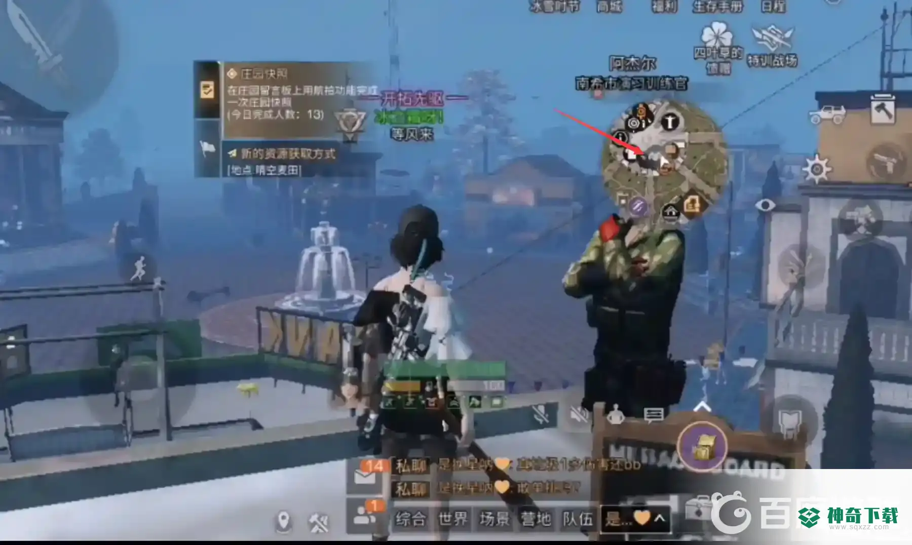 明日之后营地对对碰游戏在哪里？_明日之后攻略教程_神奇下载