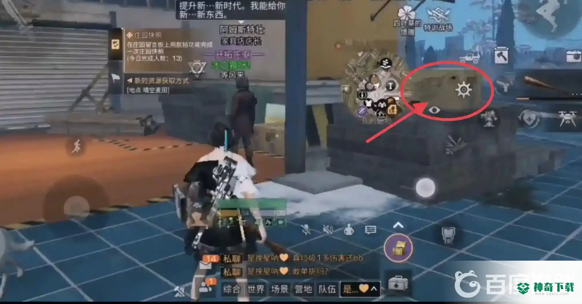 明日之后营地对对碰游戏在哪里？_明日之后攻略教程_神奇下载