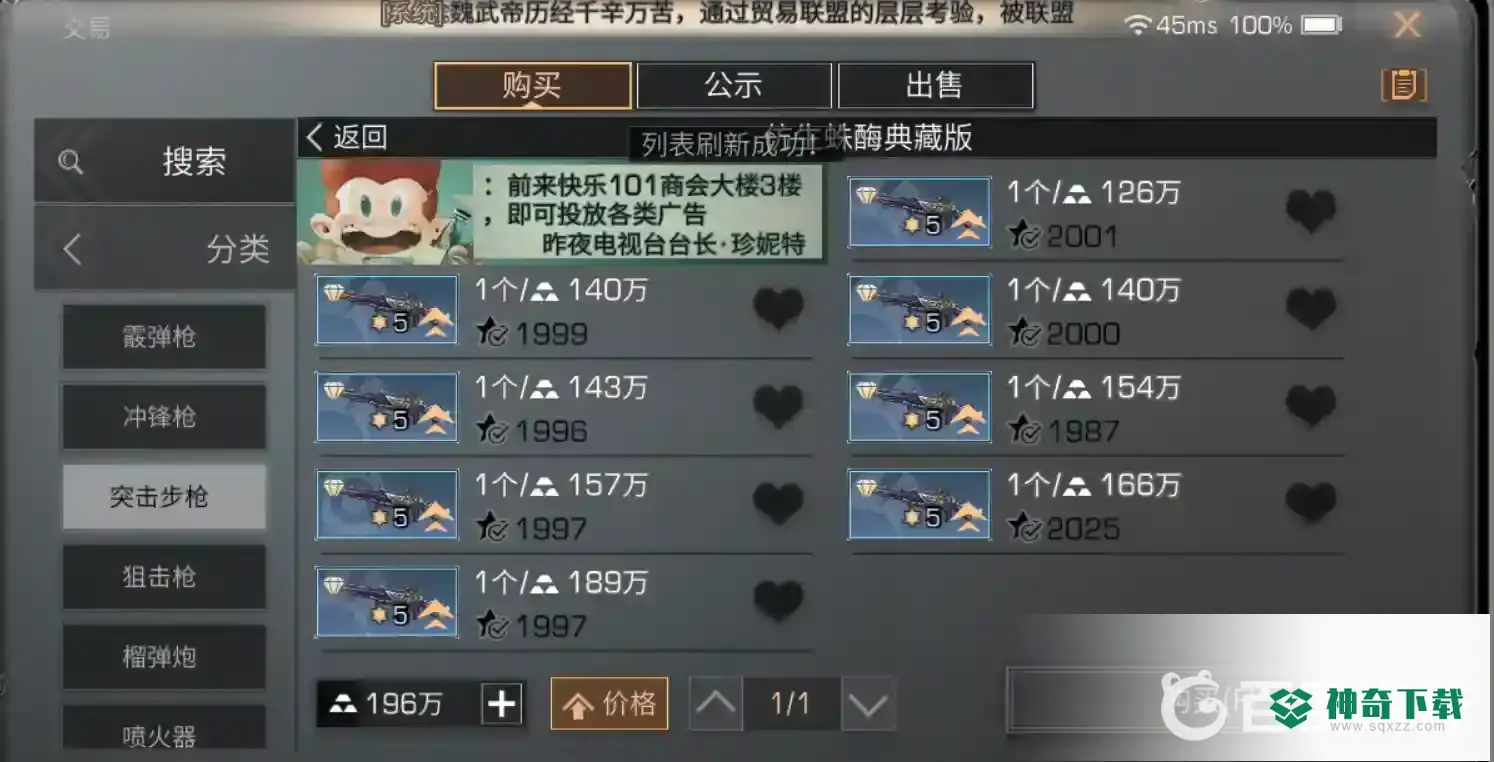 明日之后转金挂什么好?_明日之后教程玩法_神奇下载