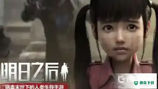 明日之后现在还值得玩吗？_明日之后攻略玩法_神奇下载