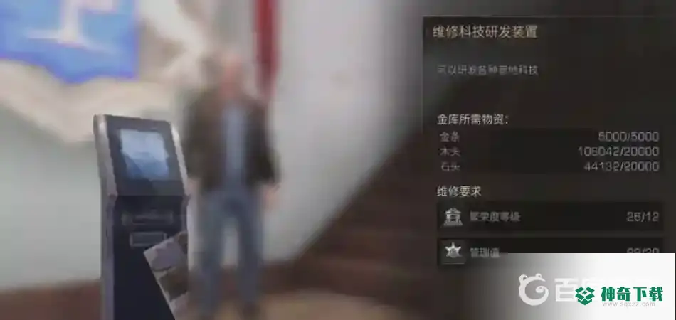 明日之后科技配置任务怎么完成？_明日之后教程攻略_神奇下载