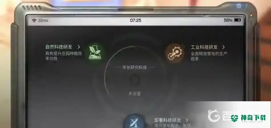 明日之后科技配置任务怎么完成？_明日之后教程攻略_神奇下载