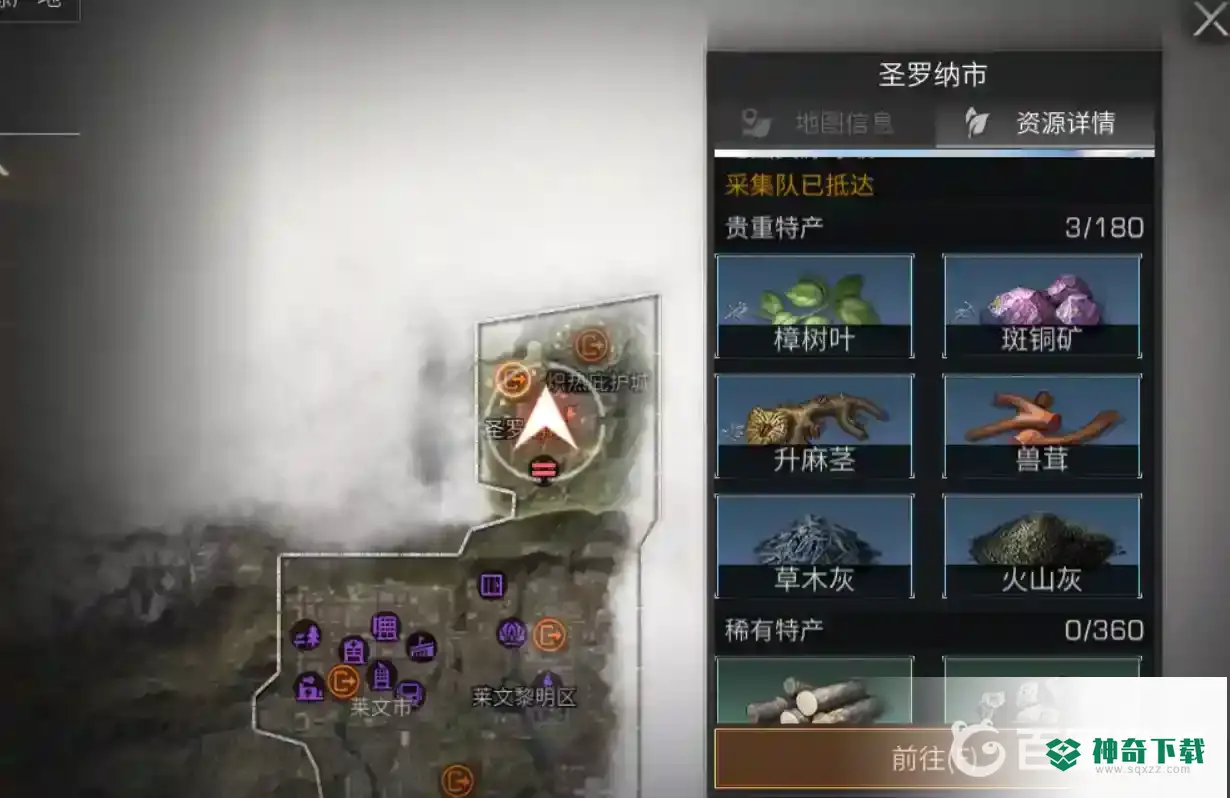 明日之后草木灰怎么获得？_明日之后教程攻略_神奇下载