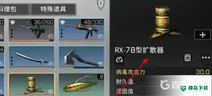 明日之后血清专家怎么玩？_明日之后攻略分享_神奇下载