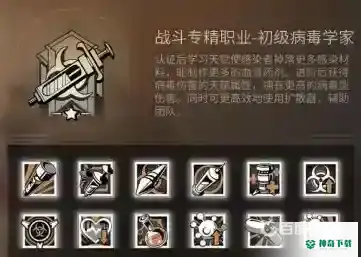 明日之后血清专家怎么玩？_明日之后攻略分享_神奇下载