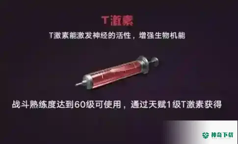 明日之后血清专家怎么玩？_明日之后攻略分享_神奇下载