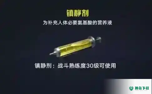 明日之后血清专家怎么玩？_明日之后攻略分享_神奇下载