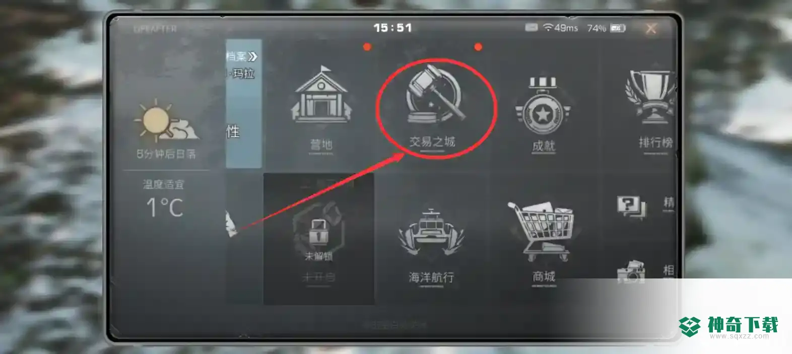 明日之后怎么卖武器？_明日之后攻略玩法_神奇下载
