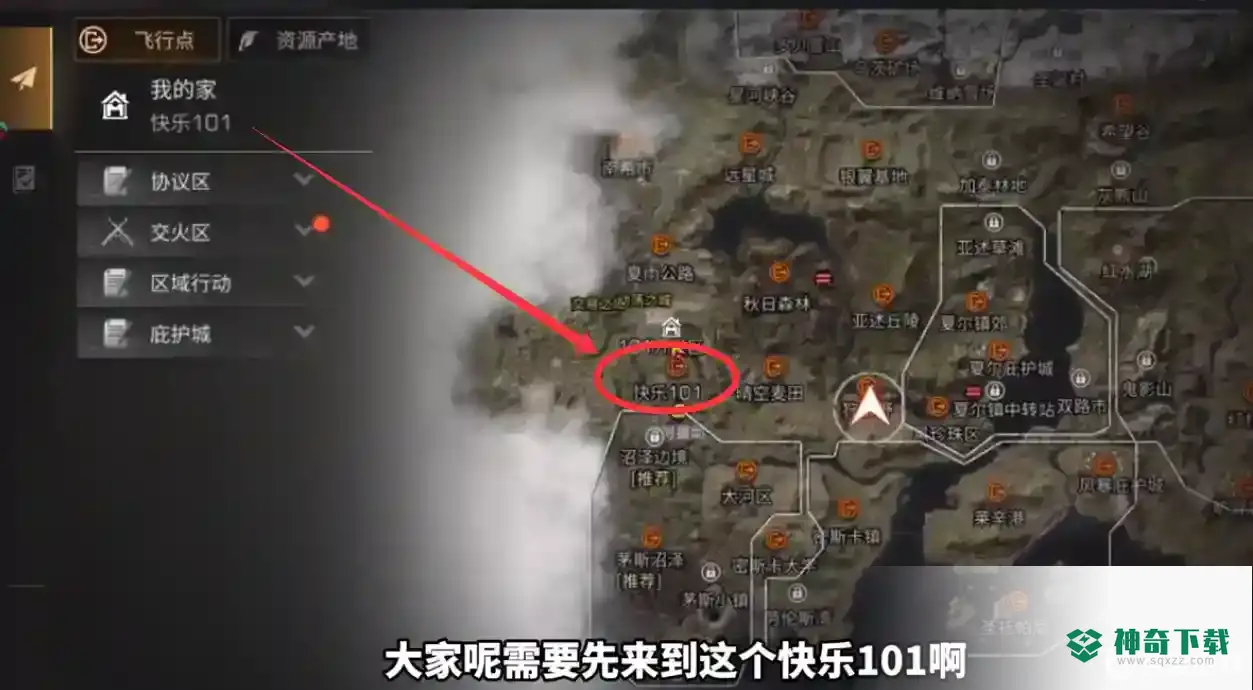 明日之后怎么卖武器？_明日之后攻略玩法_神奇下载