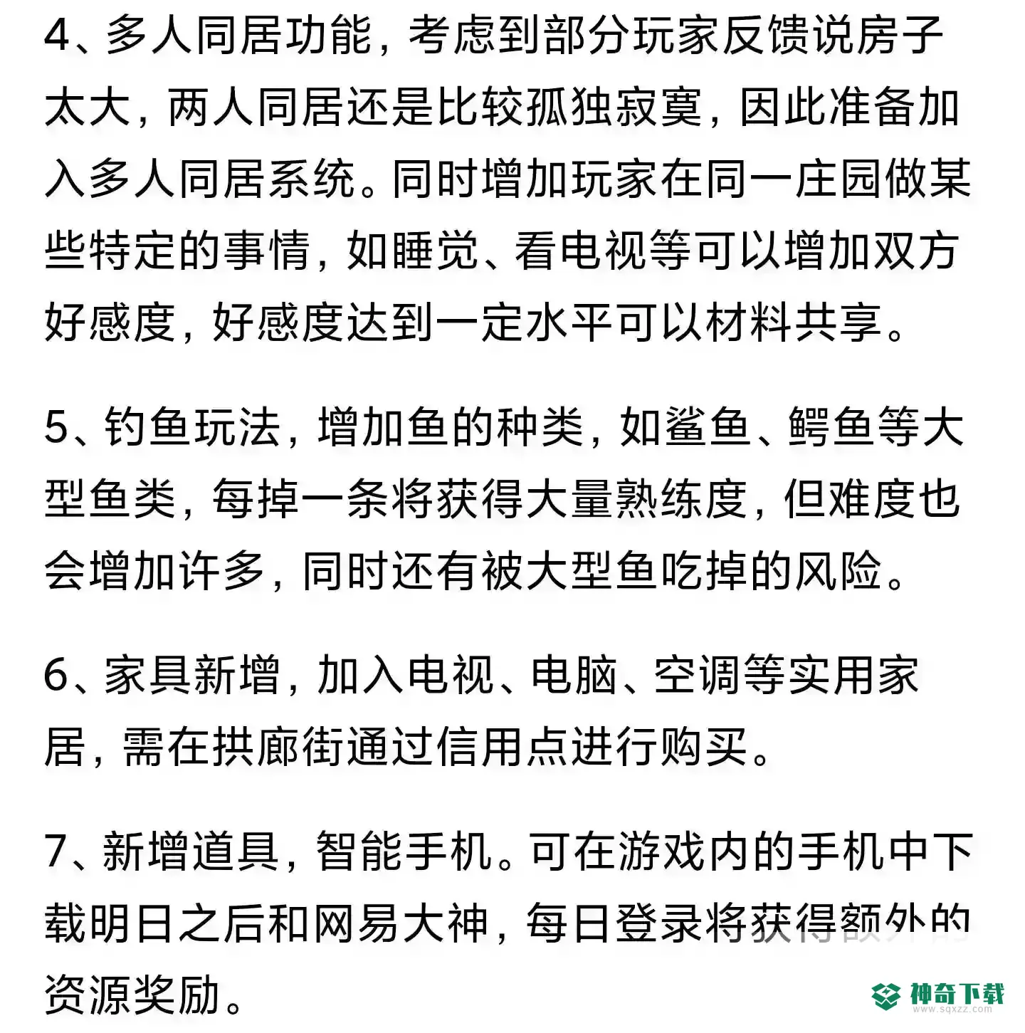 明日之后第五季更新什么？_明日之后教程玩法_神奇下载