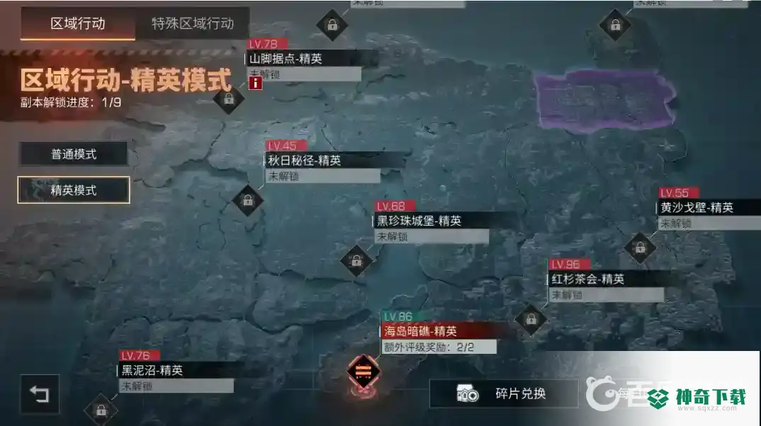 明日之后基因胶囊怎么获得？_明日之后玩法分享_神奇下载