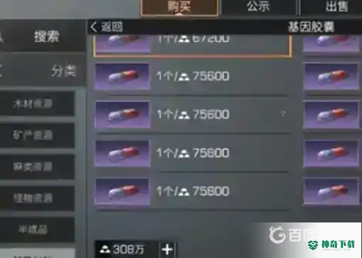 明日之后基因胶囊怎么获得？_明日之后玩法分享_神奇下载