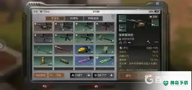明日之后普通玩家买喷火器还是榴弹炮？_明日之后攻略玩法_神奇下载