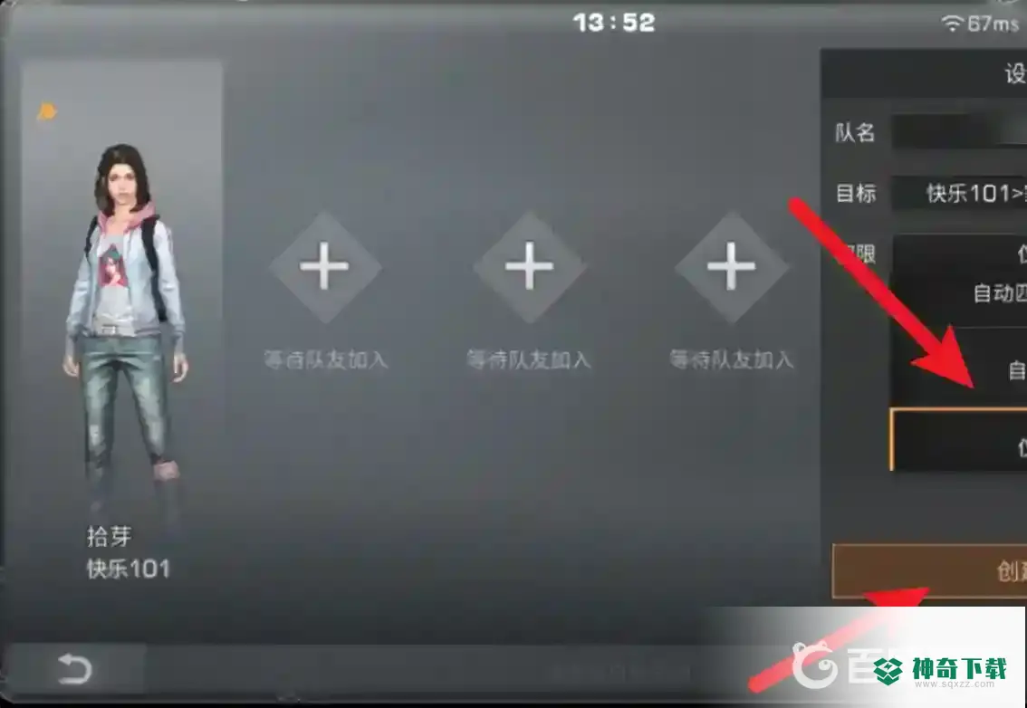 明日之后跨服匹配怎么匹配到一起？_明日之后攻略玩法_神奇下载