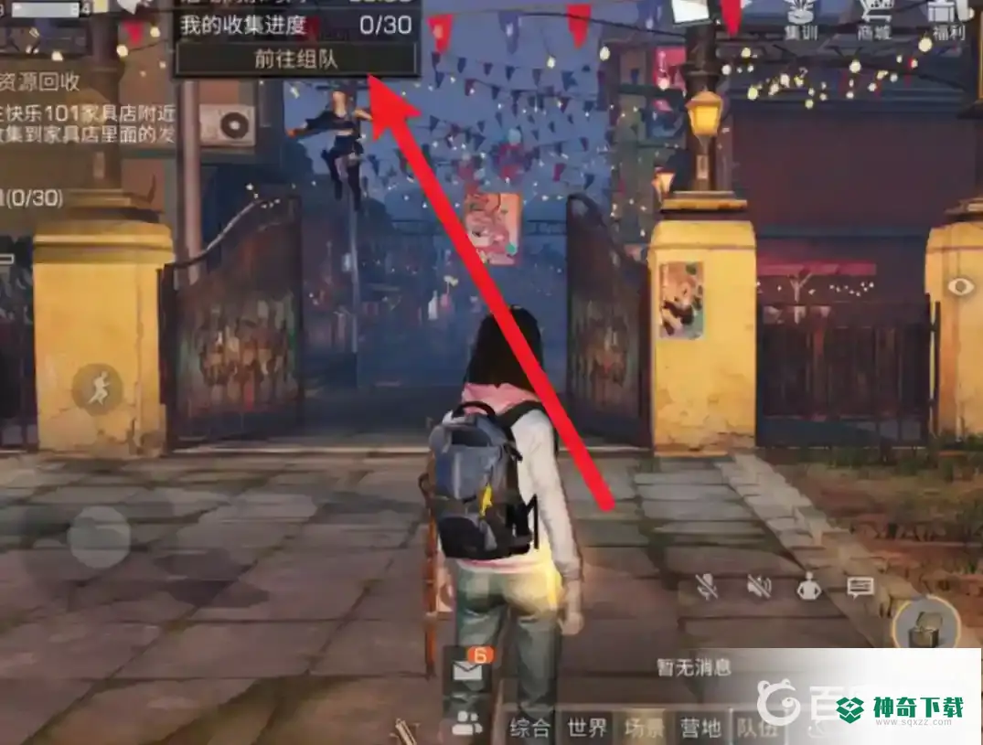 明日之后跨服匹配怎么匹配到一起？_明日之后攻略玩法_神奇下载