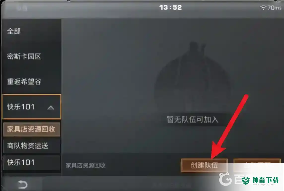 明日之后跨服匹配怎么匹配到一起？_明日之后攻略玩法_神奇下载
