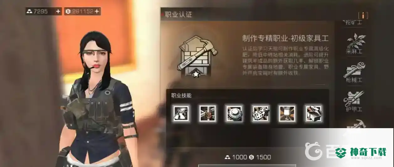 明日之后哪一个职业好？_明日之后教程攻略_神奇下载