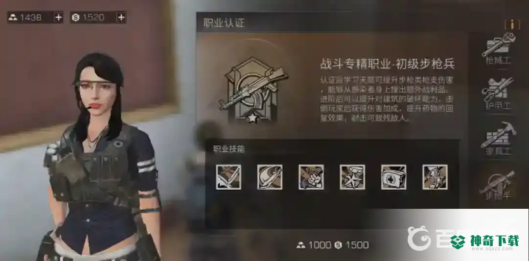 明日之后哪一个职业好？_明日之后教程攻略_神奇下载