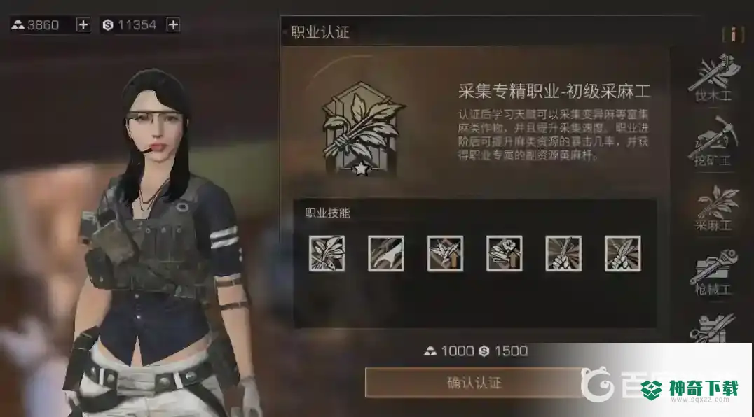 明日之后哪一个职业好？_明日之后教程攻略_神奇下载