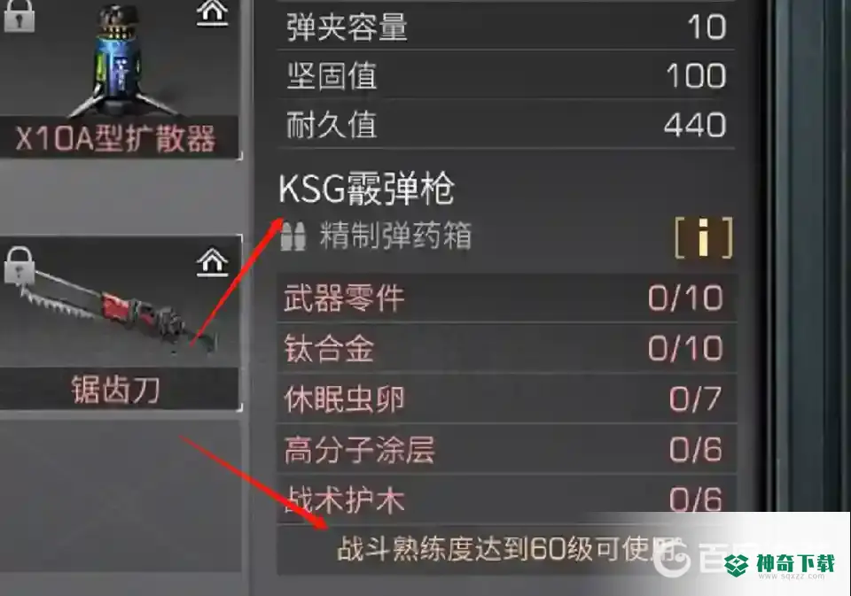 明日之后ksg多少级能用？_明日之后教程玩法_神奇下载