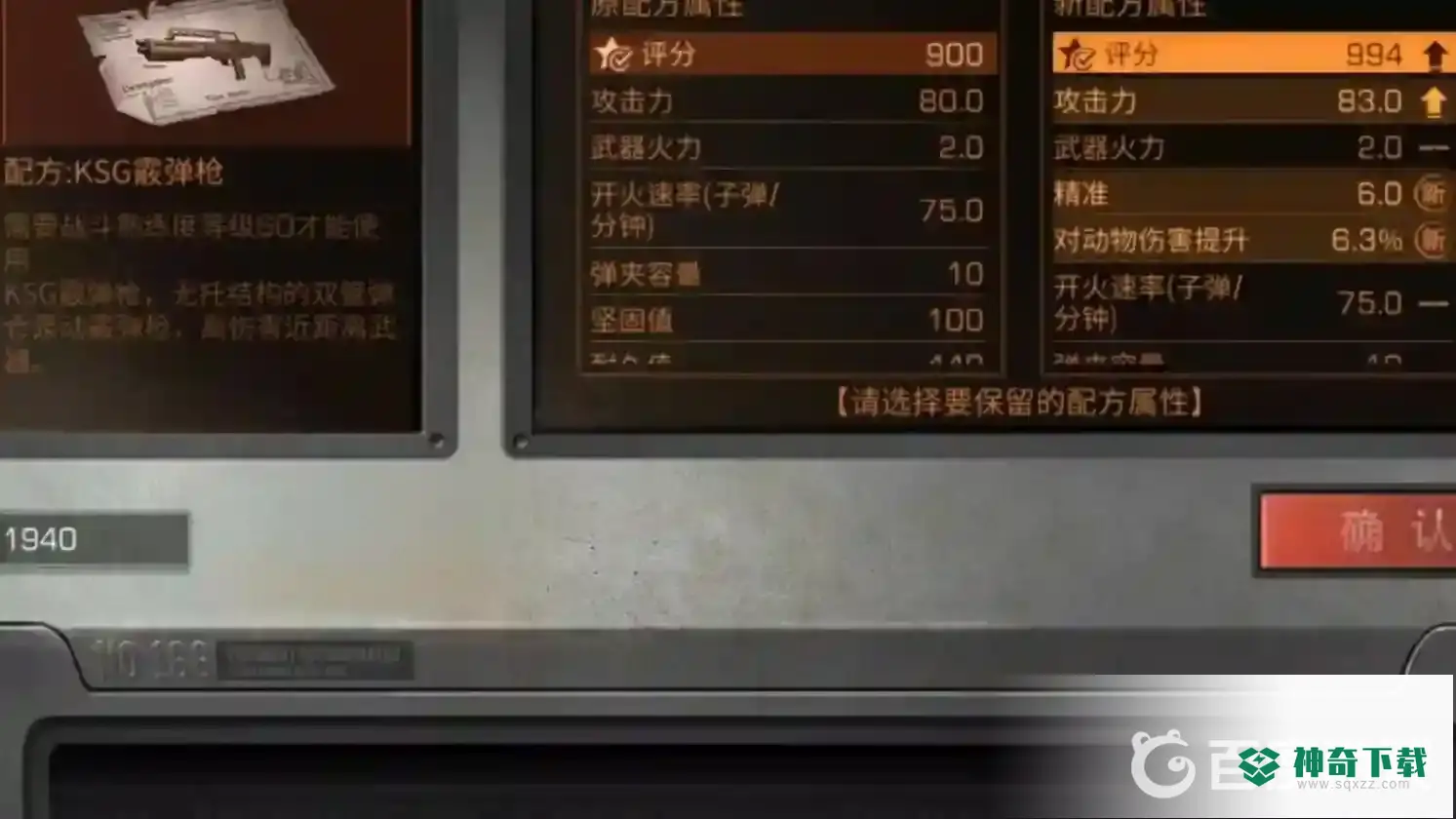 明日之后ksg多少级能用？_明日之后教程玩法_神奇下载