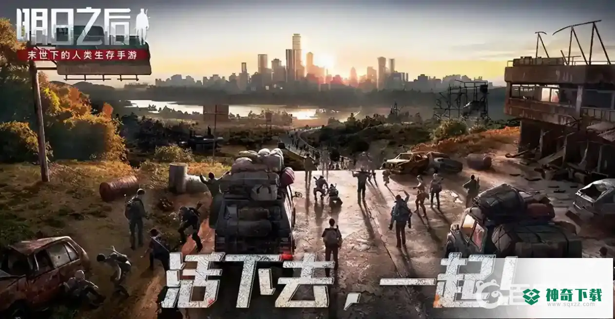 明日之后ksg多少级能用？_明日之后教程玩法_神奇下载