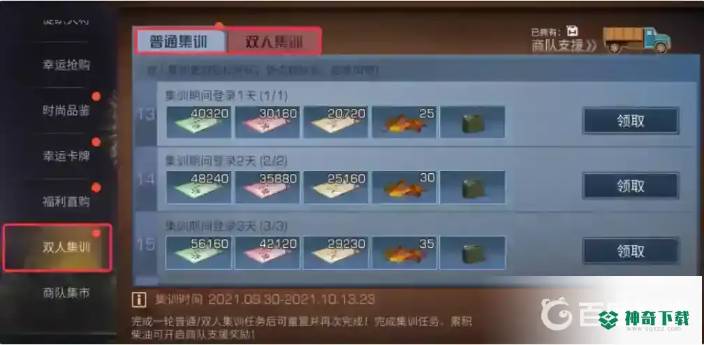 明日之后新区如何快速升级？_明日之后攻略玩法_神奇下载