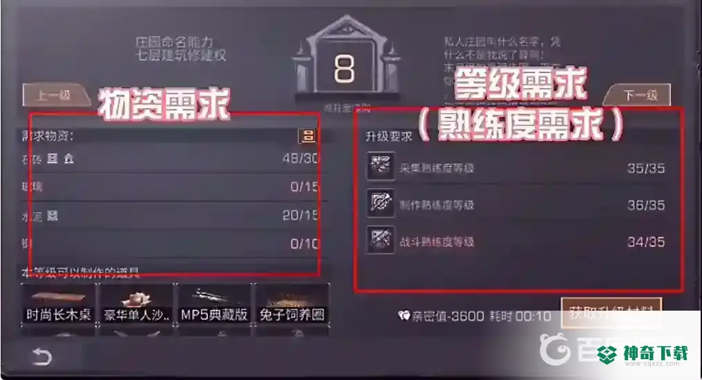 明日之后新区如何快速升级？_明日之后攻略玩法_神奇下载