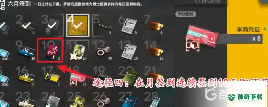 明日方舟加急许可怎么获得？_明日之后玩法分享_神奇下载