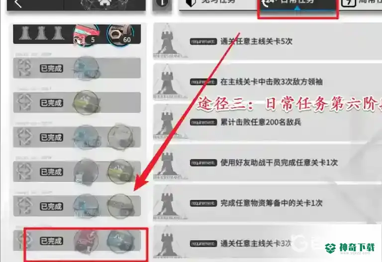 明日方舟加急许可怎么获得？_明日之后玩法分享_神奇下载