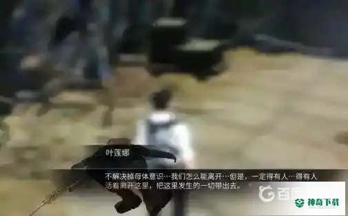 明日之后多贝雪山区域调查怎么做？_明日之后攻略教程_神奇下载