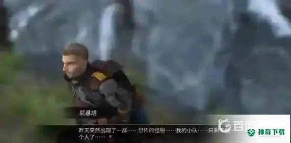 明日之后多贝雪山区域调查怎么做？_明日之后攻略教程_神奇下载