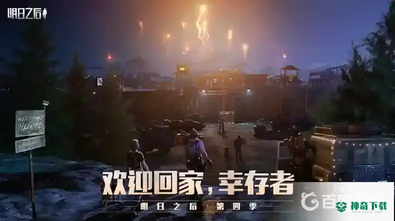 明日之后喷气背包哪个好？_明日之后攻略教程_神奇下载