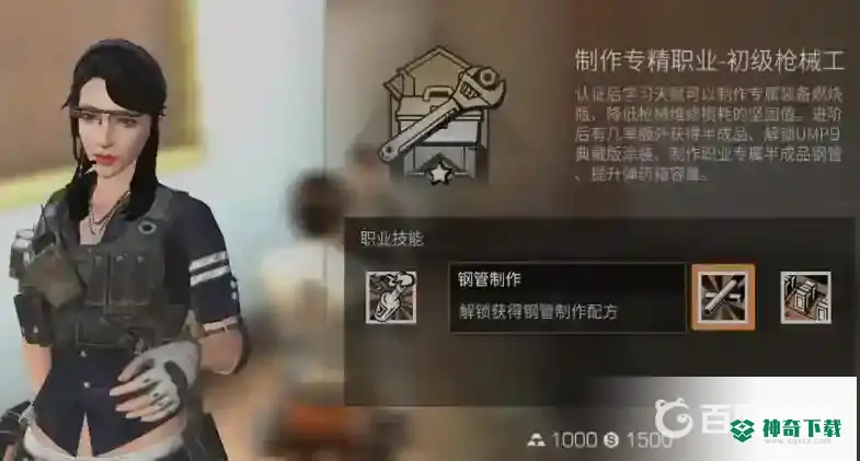 明日之后钢管怎么做？_明日之后玩法分享_神奇下载