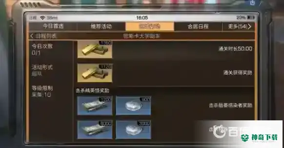 明日之后如何快速获得新币？_明日之后教程_神奇下载