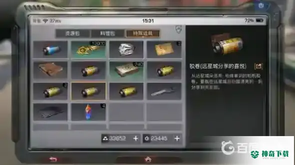 明日之后为什么接不了任务？_明日之后教程分享_神奇下载