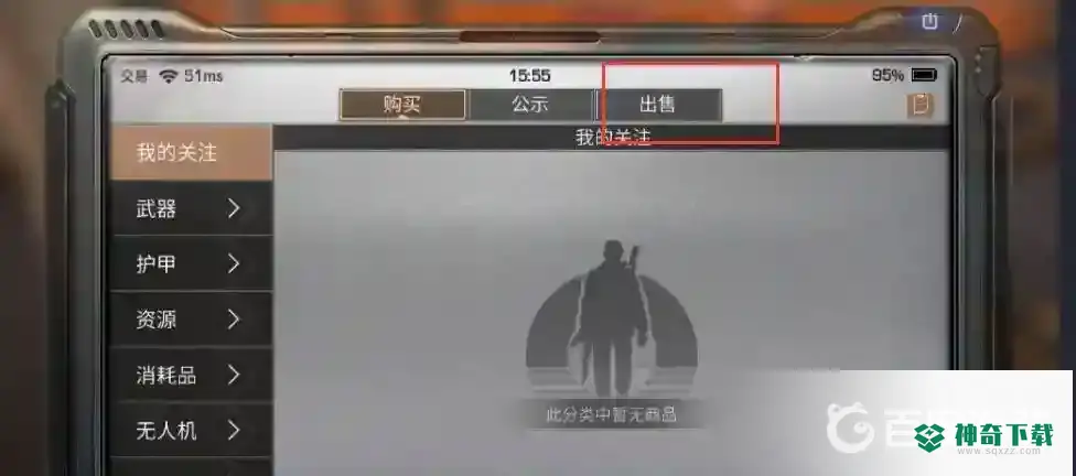 明日之后卖东西在哪卖？_明日之后教程攻略_神奇下载