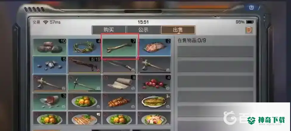 明日之后卖东西在哪卖？_明日之后教程攻略_神奇下载