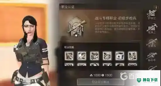 明日之后步枪兵技能怎么点？_明日之后攻略分享_神奇下载