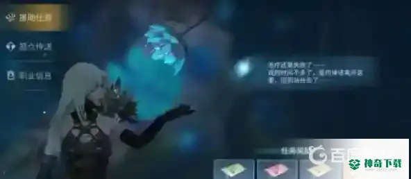 明日之后生存手册清除行动怎么做？_明日之后攻略教程_神奇下载
