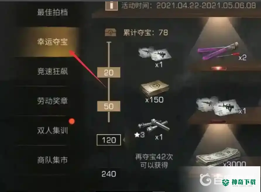 明日之后蛛毒突击步枪怎么修复？_明日之后教程_神奇下载