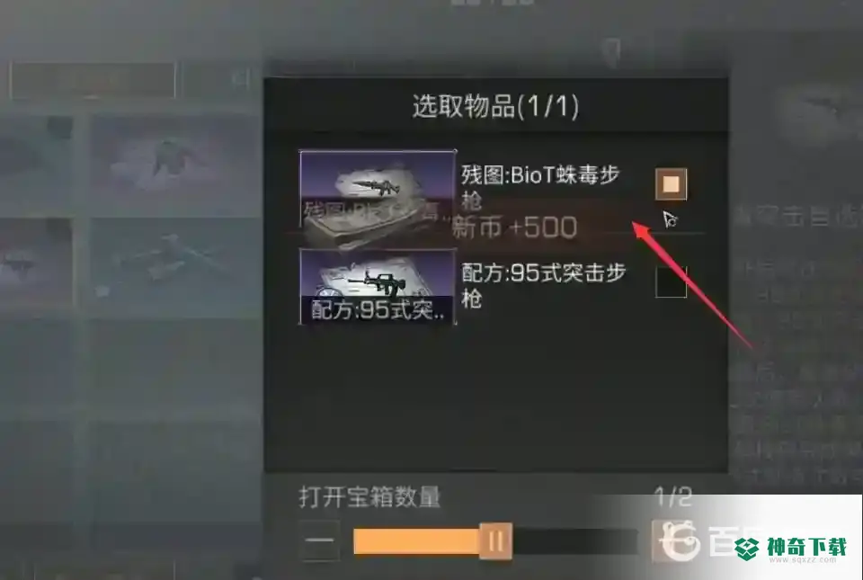明日之后蛛毒突击步枪怎么修复？_明日之后教程_神奇下载