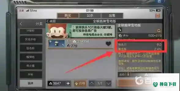 明日之后盾牌加攻击吗？_明日之后玩法分享_神奇下载